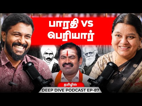 Seeman speech about Bharathiyar - Arulmozhi | Deva | Podcast - 87