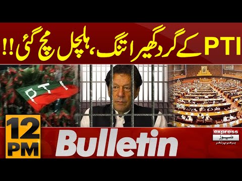 PTI in Big Trouble | Government Action & Sohail Afridi Reaction | 12 PM News Bulletin | 8 Dec 2025