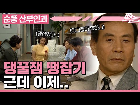 [Soon-poong Clinic] The game title is 'catch a luck'. But now, with avoiding Ji Myung🥴|388 ep