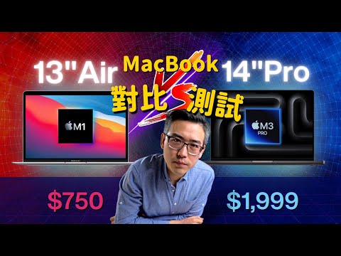 2024必看:MacBook Air $750 🆚 MacBook Pro $1999|性價比對決|彼得森