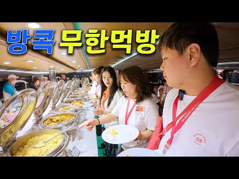 가이드가 더 먹는 괴상한 3박 4일 태국먹방투어