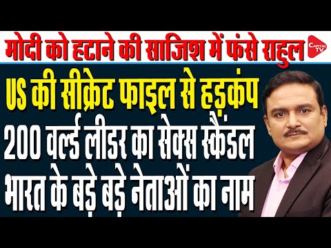 The Biggest Revelation In America's Epstein Sex Scandal | Dr.Manish Kumar | Capital TV