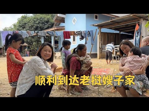 玲玲顺利到达俩老挝嫂子家，两家人热情招待，体验异域风情