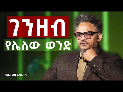 ገንዘብ የሌለው ወንድ