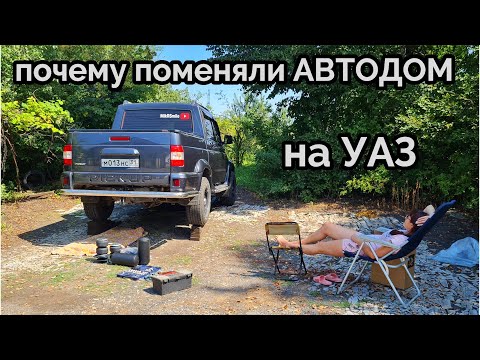 Обзор УАЗ ПИКАП.  Установка пневмоподвески