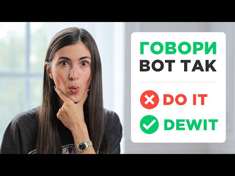 Как говорят по-английски американцы: ставим произношение