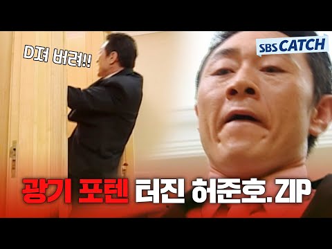 🔥The explosive moment of Heo Jun-ho that no one can stop when his madness potential explodes.ZIP🔥...