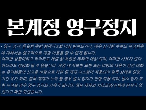 금장 본계정이 영구정지 당한 이유ㅋㅋㅋ