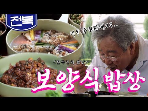 고산촌 주민들이 여름 나기🥵 갓 잡은 민물고기와 다슬기로 만든 '여름 보양식', Korean Food｜최불암의 한국인의밥상🍚 KBS 20200702