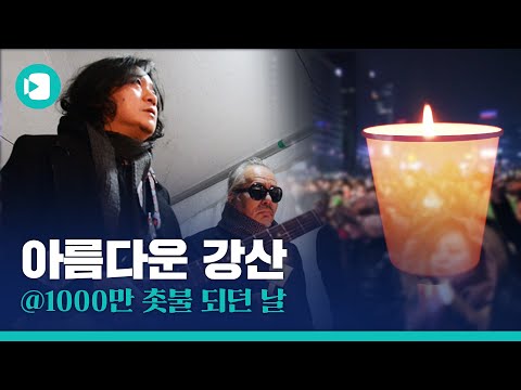 신중현 '아름다운 강산' 신대철 X 전인권으로 새롭게 태어나다 / [아름다운 강산 EP.1] / 비디오머그