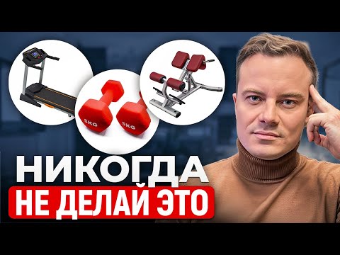 Что скрывают от вас в спортзалах? НЕУДОБНАЯ ПРАВДА