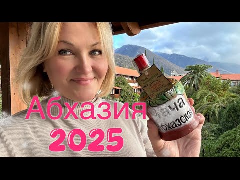 🌴Sunday Market in Gagra.🍊The prices were SURPRISE.🍊Breakfast at the Mojito Grill Bar.🌞My purchase...