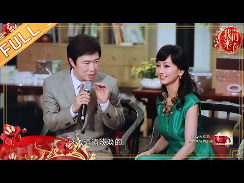 【FULL】《我们来了》 费玉清惊喜现身抛段子撩女神 刘嘉玲秒变迷妹合唱停不下来！20160812 Up Idol【芒果TV生活风尚频道】