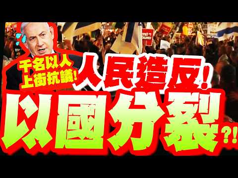 Nathan's belligerence has "already caused the deaths of tens of thousands!"? Is Israel finished? ...