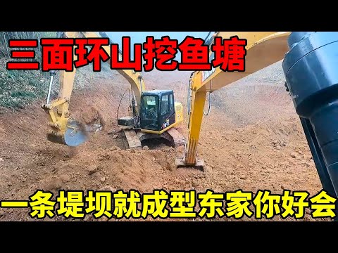 Compilation of fish pond digging projects! The location chosen by the boss is surrounded