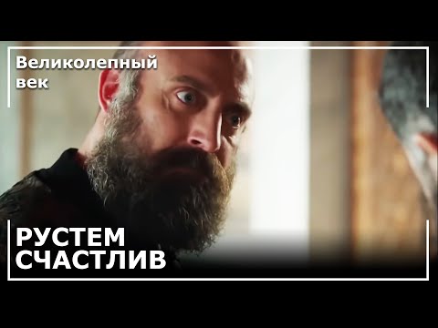 Сулейман Разозлился На Лютфи Пашу | Великолепный век