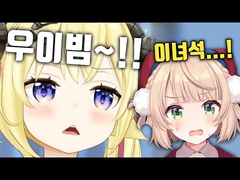 우이빔쏘는지 단속하러 온 우이마마 [ 홀로라이브 / 츠노마키 와타메 / 시구레 우이 ]