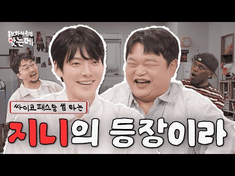 우빈이 머리털로 규필 낳음 | 다 이루어질지니 홍보하러 온 건 맞는데 | 넷플릭스