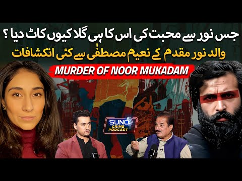 Untold Story of Noor Mukadam &  Zahir Jaffar | Truth You Must Know | Ft Naeem Mustafa