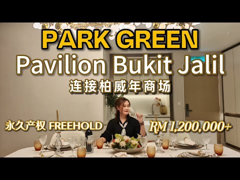 Park Green Pavilion Bukit Jalil - 永久产权｜专属空中连桥直通Pavilion商场｜三至四房大户型｜地铁＋教育＋医疗＋绿地｜本地&外国买家首选