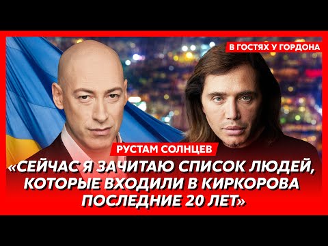 Скандальный Рустам Солнцев. Лолита раком, курва Повалий, могила Бабкиной, наркоша Лепс, алкаш Певцов