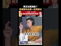 在菲律賓使用 #英文 比較高級？但家常閒聊還是使用菲律賓國語 #tagalog 他加祿語。#菲律賓 #跨境電商 #電商 #語言 #溝通 #他加祿語  #TransBiz #跨境鐵三角 #shorts