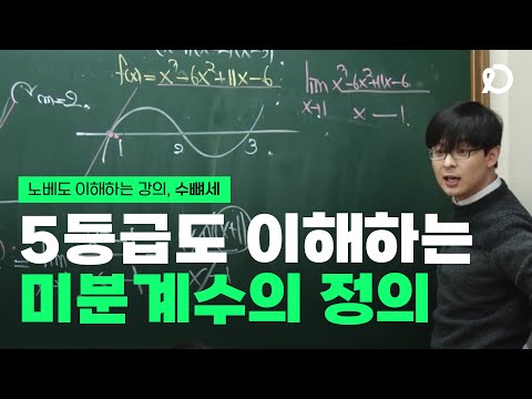 ※30분 순삭※ 미분이 이렇게 쉬웠나?