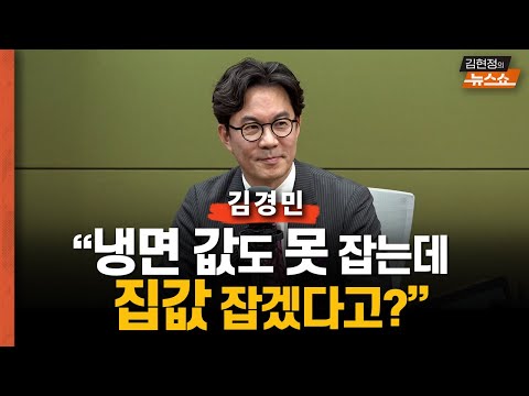 "서울 집값 슈퍼사이클 진입.. 오를 수밖에 없다"