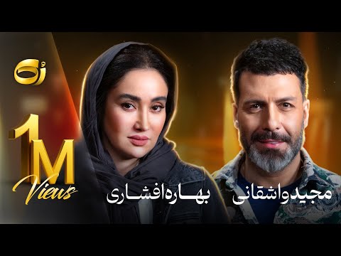 🔸️رُک🔸️ بهاره افشاری