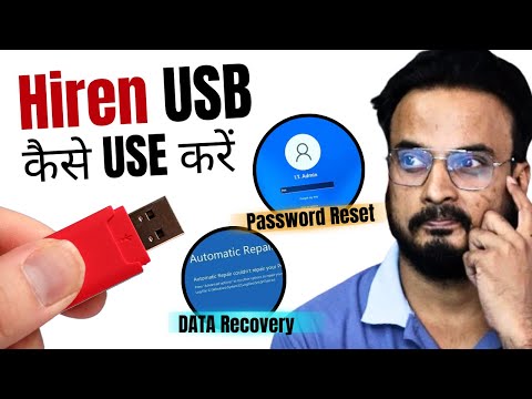 How to USE Hiren Bootable USB for Data Recovery & Resetting Windows Password (2025) Hindi