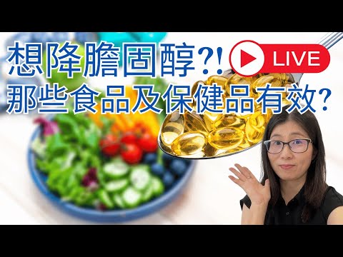 降膽固醇保健品分析 | 魚油丸 紅鞠米 燕麥 洋車前子 | 營養師媽媽Priscilla