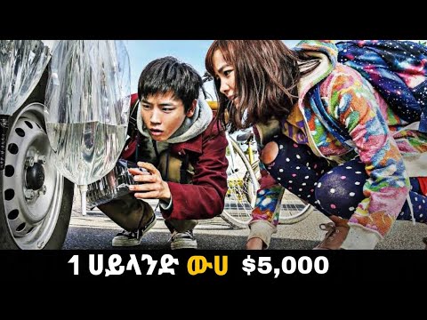 ለሁለት ተከታታይ ዓመታት መብራት ከዓለም ላይ ይጠፋል! | Yabro Tube