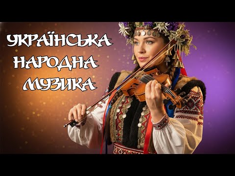 Сучасна українська музика - Популярні українські пісні
