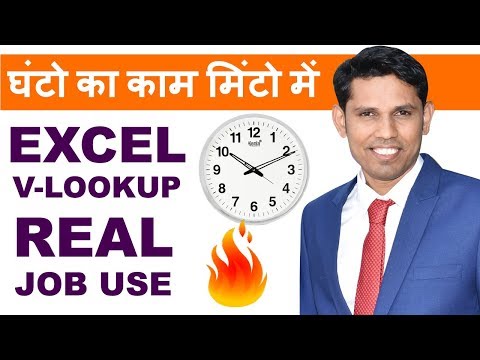 Excel Vlookup || Use of Vlookup on Large Data || Vlookup with IFERROR Formula