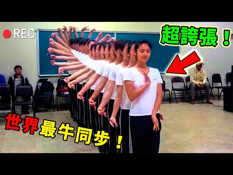 世界最強神同步！千手觀音竟然只算入門，國慶大閱兵只排第八，第一名簡直不是同步，是複製貼上等級的克隆奇蹟！