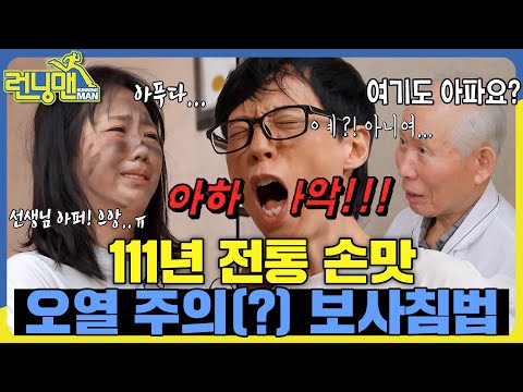 보는 사람 웃음 혈도 뚫림 #런닝맨 #RunningMan #sbsenter