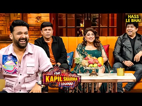 कौन-सा मजेदार खुलासा सुनकर Kapil भी रह गए दंग? | Kapil Sharma Show | Celibry |Jokes #kapilsharmashow
