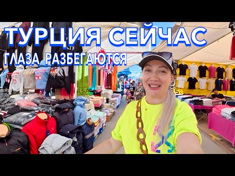 Турция 2025. Не ОЖИДАЛА таких ЦЕН ❗️ БАЗАР в КЕМЕРЕ. Шопинг в Турции. Кемер