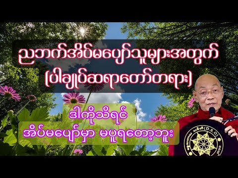 ညဘက် အိပ်မပျော်သူများအတွက် ( ဒါကိုသိရင် အိပ်မပျော်မှာ မပူရတော့ဘူး ) ချမ်းသာစွာ အိပ်စက်နည်း