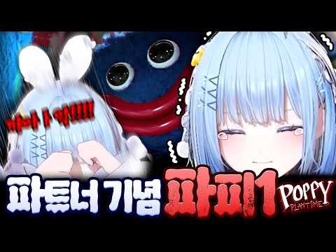 The legendary horror game that drew 4,000 viewers: [Papi Playtime 1]