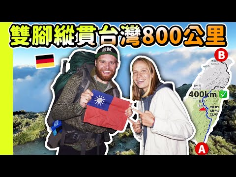This Guy Walked 800 km Across Taiwan