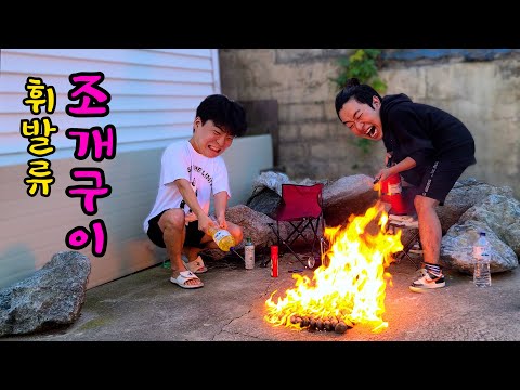 North Korean-style 'gasoline' grilled clams?!?!