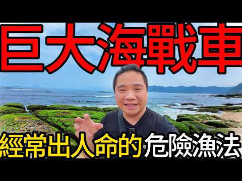 經常出人命-世界上最危險的漁法丨龍蝦海戰車吃到飽~丨這一鍋破萬丨Ft.@打魚王翔哥