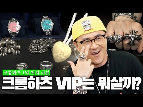 Meet the Man Who Burned 100 Million Won on Chrome Hearts | Daggering, Chrome Hearts X Rolex, Bacc...
