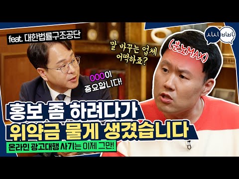 홍보 좀 하려다가 위약금 물게 생겼습니다 | 온라인 광고대행 사기