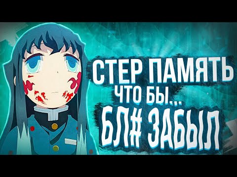 МУИЧИРО НЕ НУЖЕН В СЮЖЕТЕ КЛИНКА (да и сам по себе слабый, как персонаж)