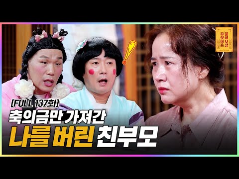 [FULL영상] 무엇이든 물어보살 다시보기 | EP.137 | KBS Joy 211101 방송