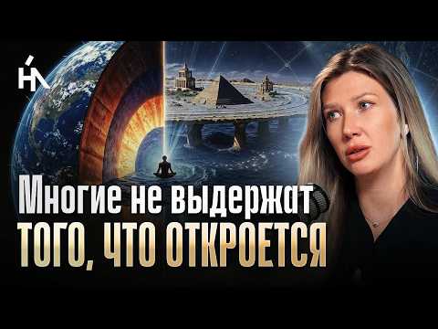 ОНИ НЕ МОГУТ ЭТО БОЛЬШЕ СКРЫВАТЬ: ПРОРВЁТСЯ ТО, ЧТО СДЕРЖИВАЛИ ТЫСЯЧИ ЛЕТ! Яна Эдельштейн