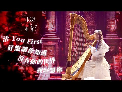 李駿傑 JEREMY LEE RISE IN LOVE LIVE 2025 | 《活》《YOU FIRST》《好想讓你知道》《沒有你的世界》《我好想你》| 20250704 FANCAM