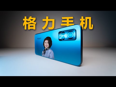 都在嘲笑格力手机，但我真买了